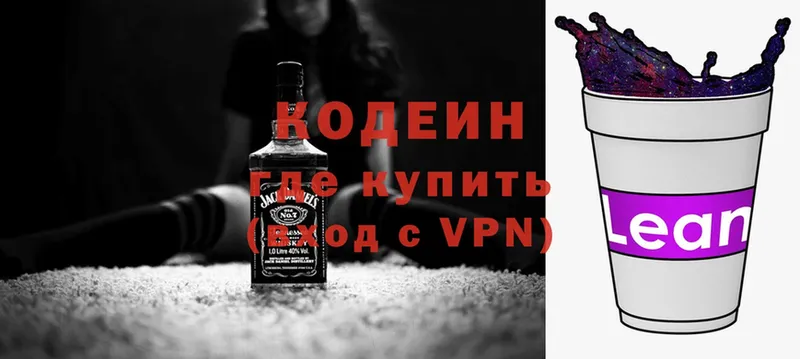 Codein Purple Drank  Кызыл 