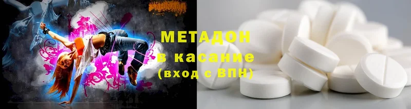 МЕТАДОН methadone  кракен онион  Кызыл  цена наркотик 